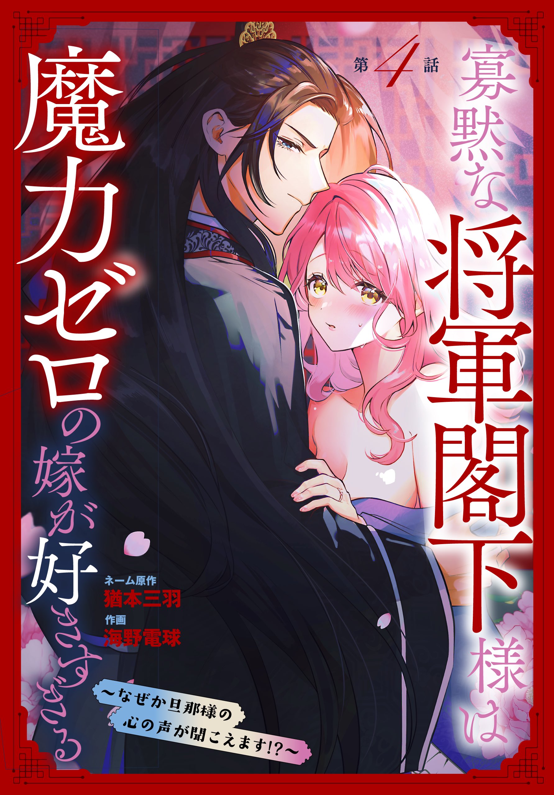 マコト「そのメイド、危険につき」①巻発売中 (@usakumo12434) / X マコト「そのメイド、危険につき」①巻発売中 (@usakumo12434) / X