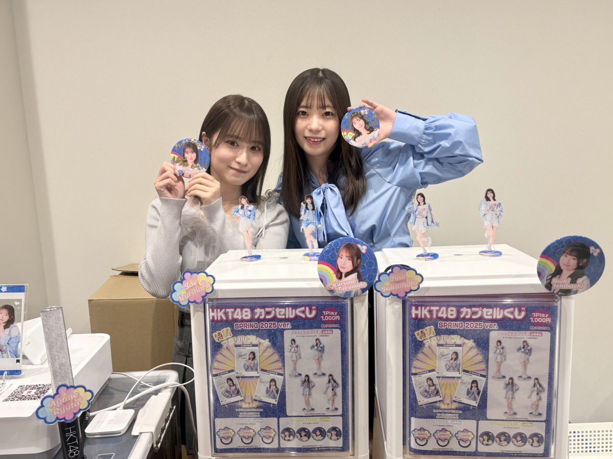 HKT48カプセルくじ　SUMMER 2025　特賞　地頭江音々 17LIVE HKT48劇場 HKT48カプセルくじ販売のお知らせ | ニュース