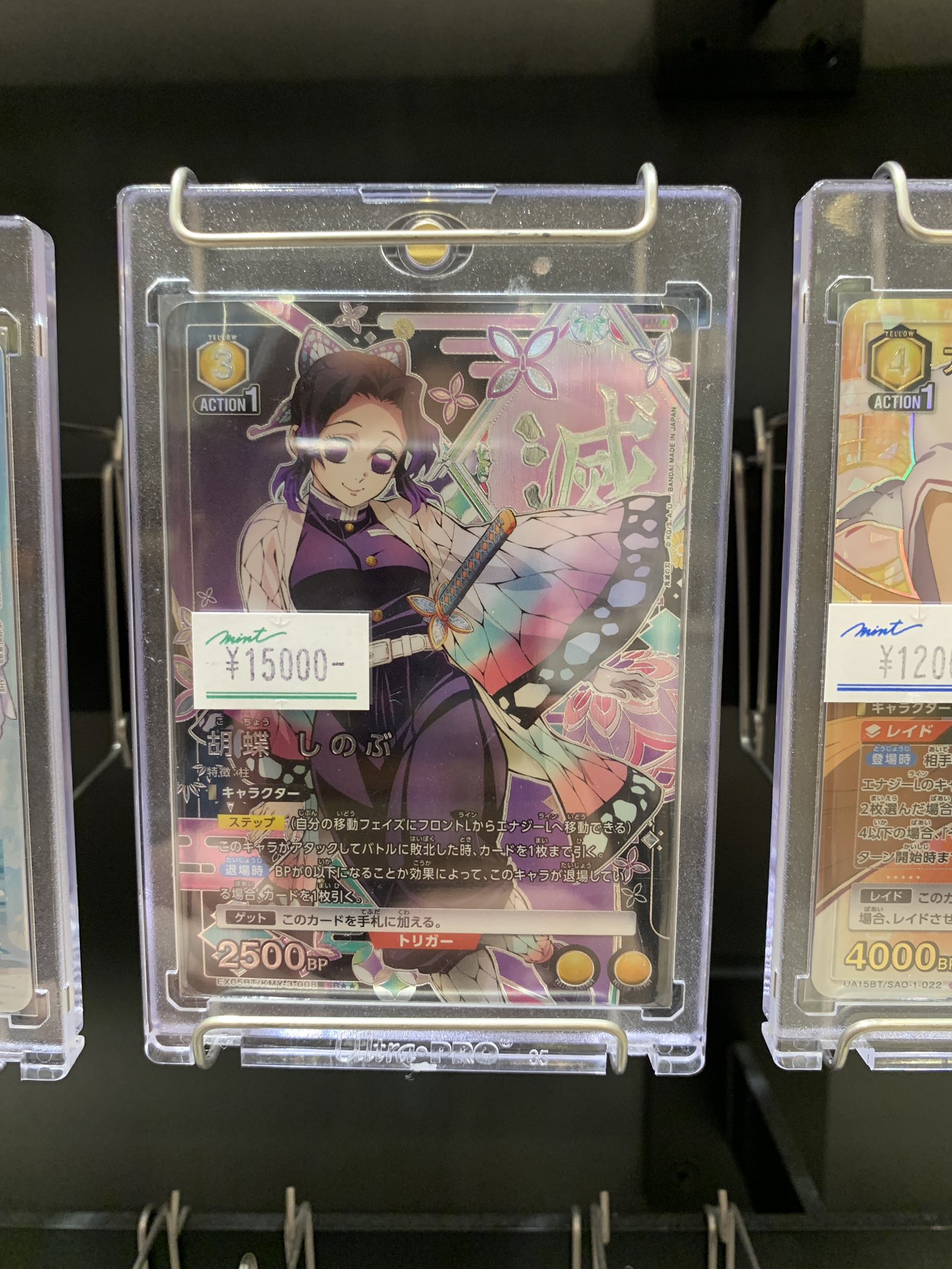 ユニオンアリーナ鬼滅の刃 胡蝶しのぶ パラレル星2 SR4枚セット