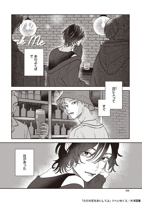 商業BL を含むマンガ一覧 : リツイート順 : 640ページ目