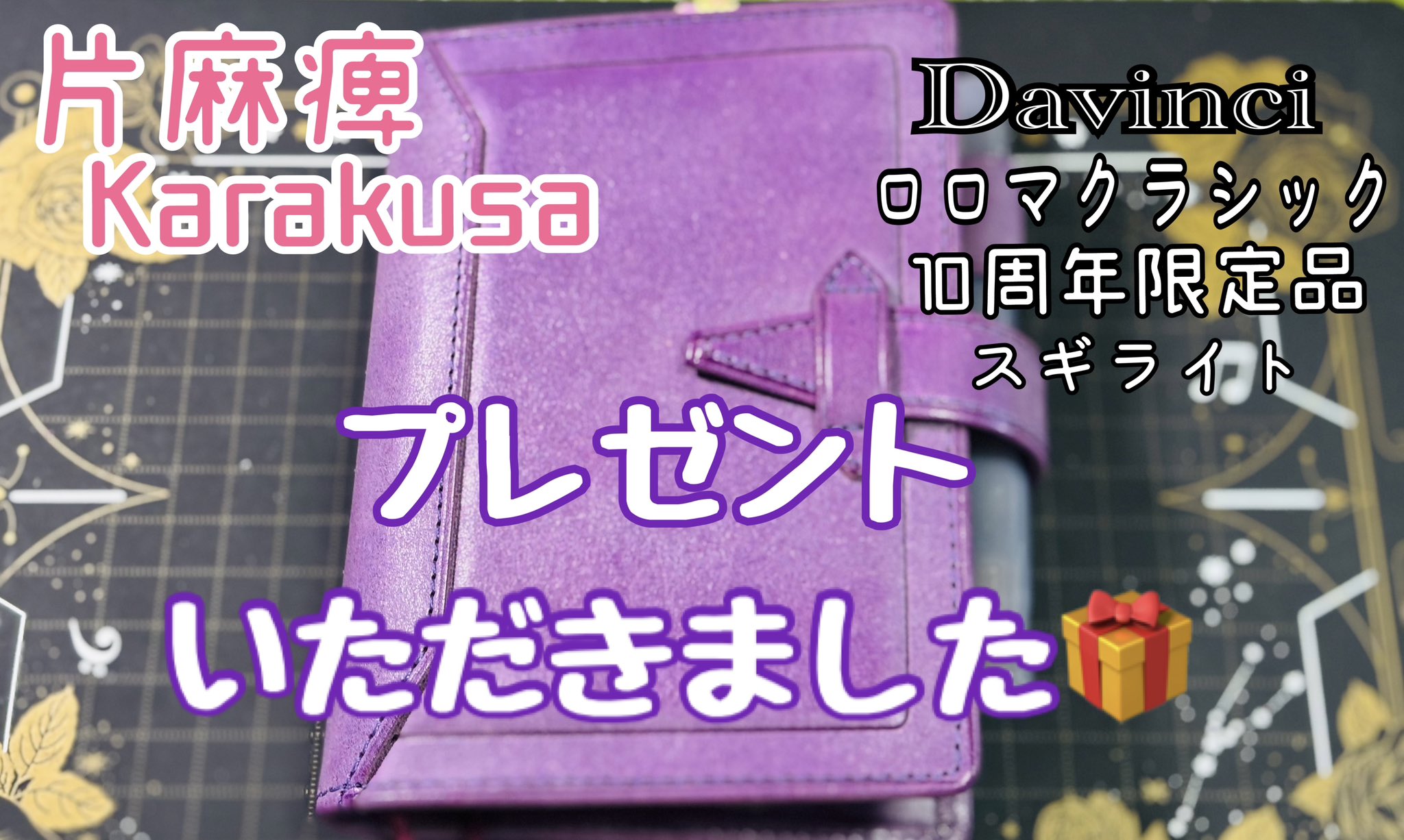 10周年限定品 – търсене / X