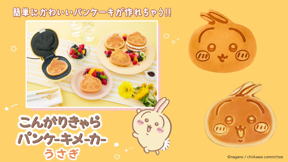 ちいかわらんど原宿店 ⭐️新商品のお知らせ⭐️ 『こんがりきゃらパン