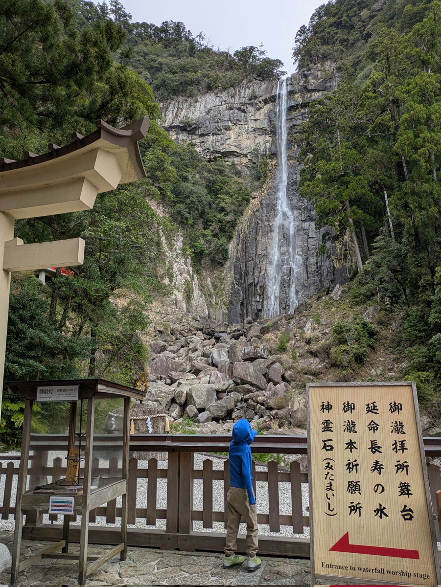 tye_es1's tweet photo. 和歌山県は熊野古道があるからか
世界遺産おおいねー！

世界遺産　那智の滝 https://t.co/oraTJprPtD