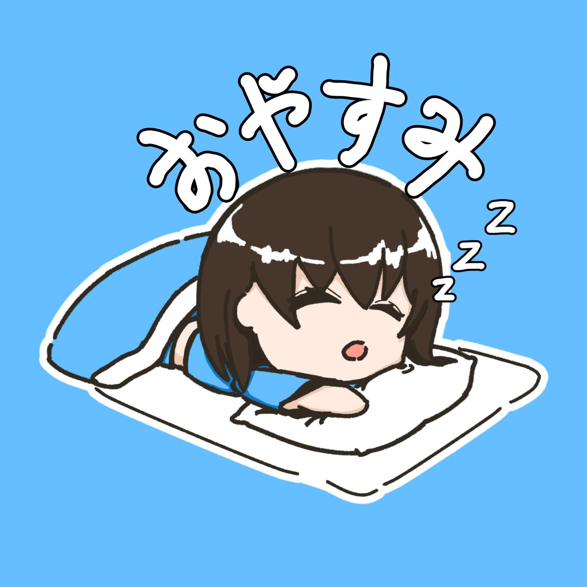 おやすみスタンプ　#イラスト