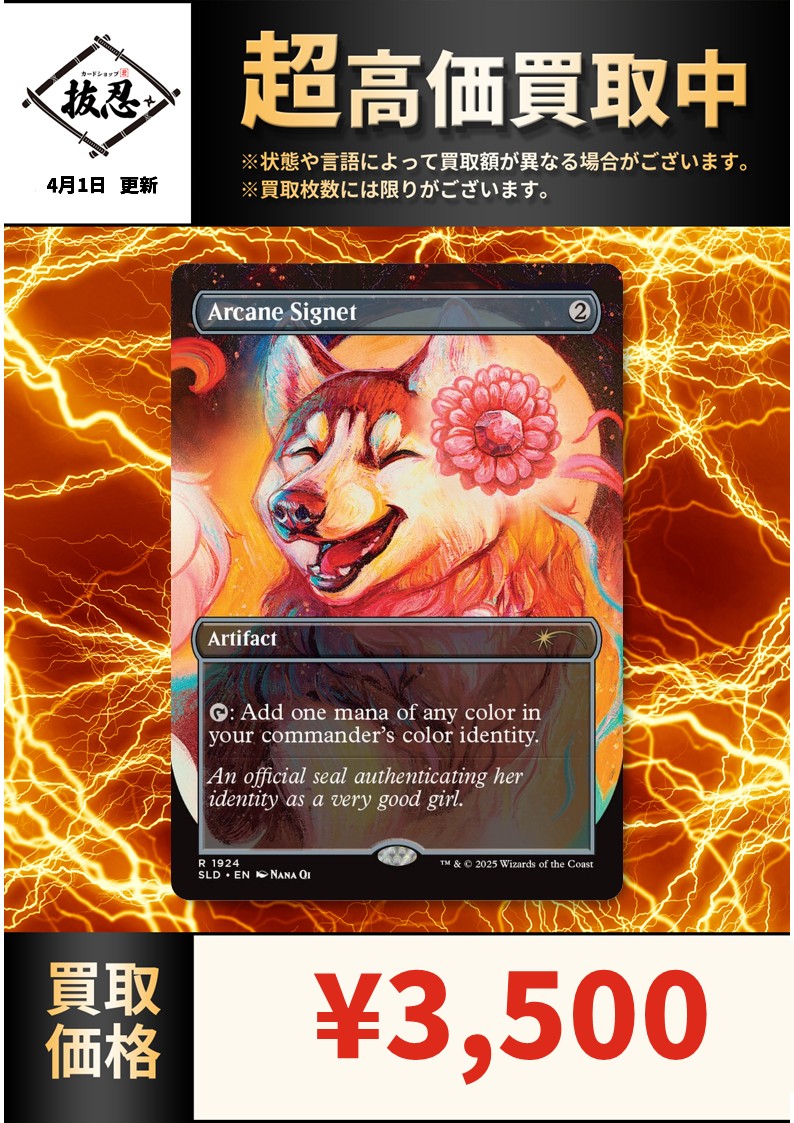 秘儀の印鑑 猫　Secret Lair foil １枚 秘儀の印鑑 猫 Secret Lair foil 1枚 71Xpx0XsraL._UF350