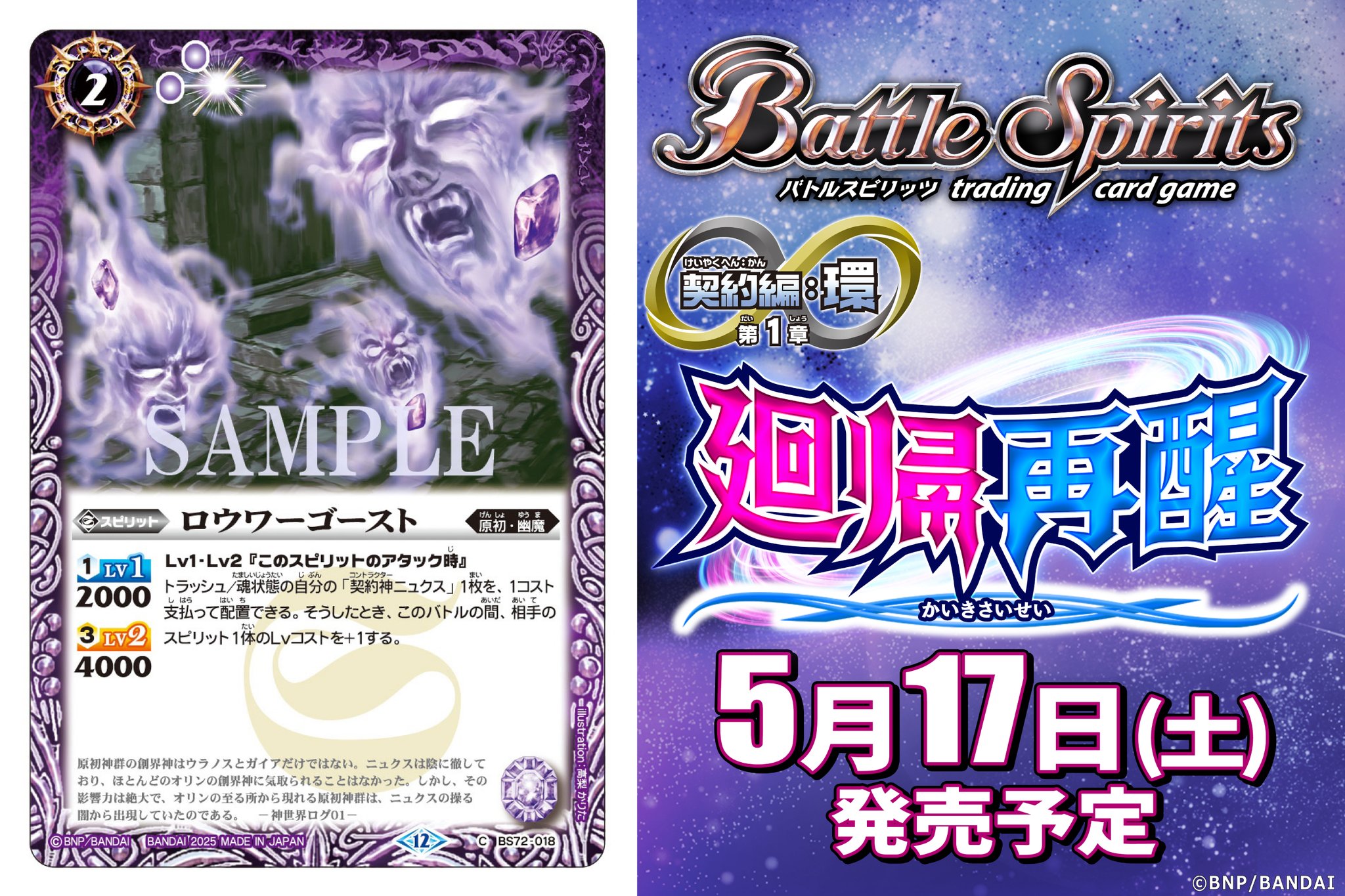 バトルスピリッツ　盾　ガルード　2011 冬　未開封　当時品　希少 61lRWA+86qL._UF350,350_QL50_.jpg