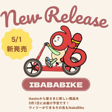 河合亮輔｜IBASHOへ導き創る者 tweet media