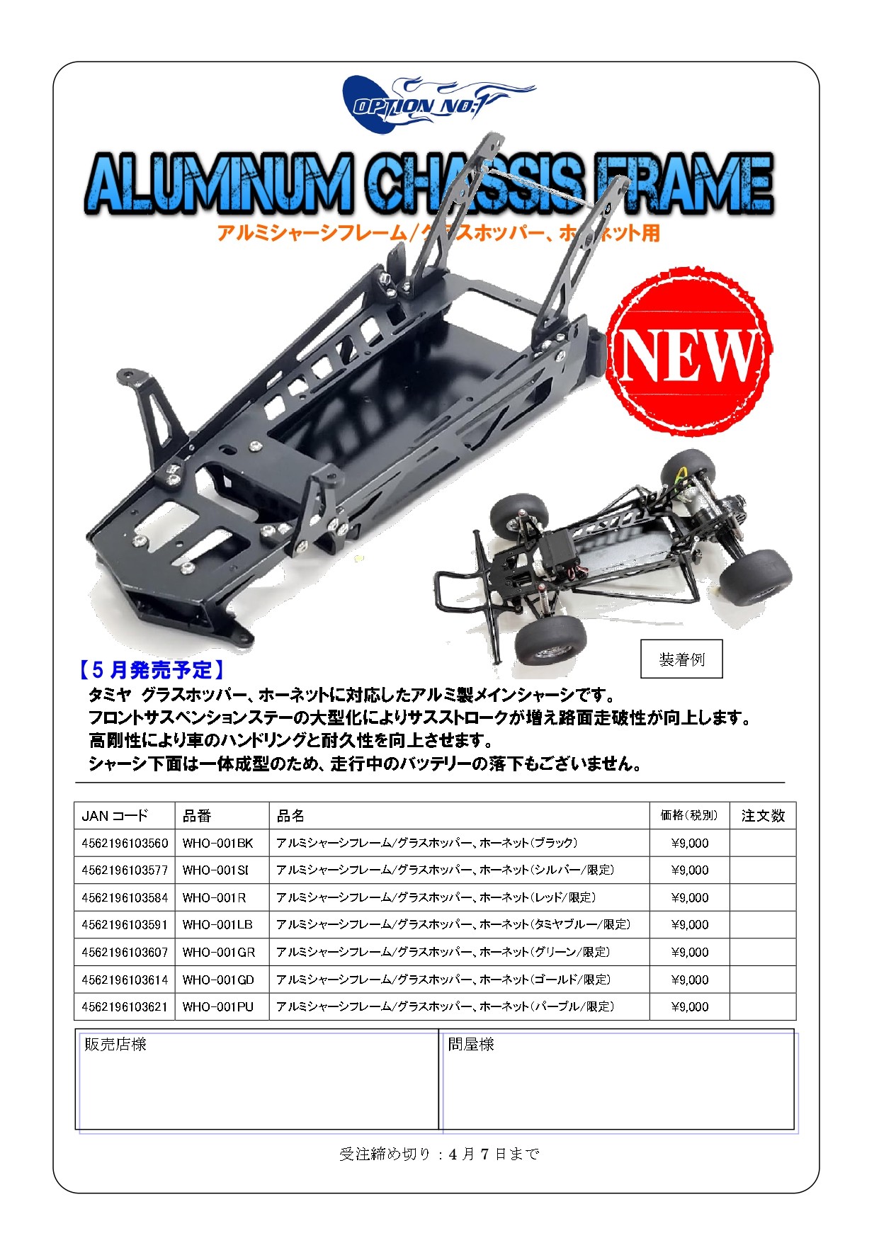 Amazon | Kingfly 超軽量アルミシャーシ タミヤ 1/10 グラス