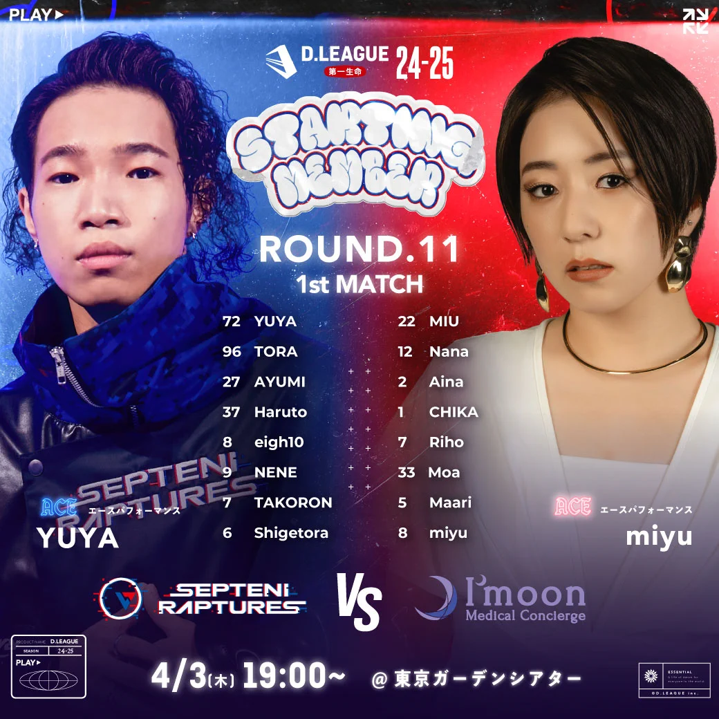 公式】D.LEAGUE (Dリーグ) on X: 