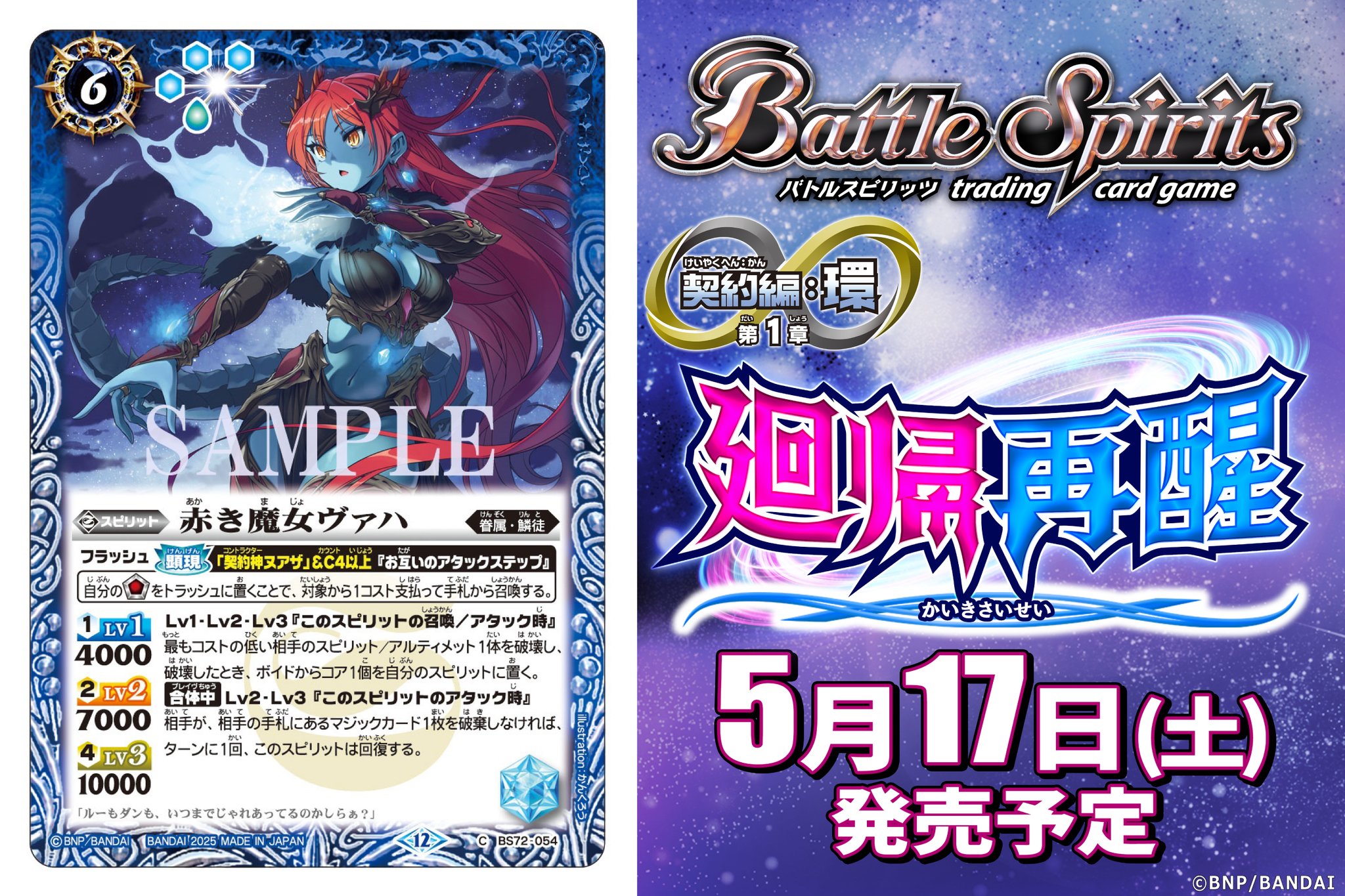 中華のおせち贈り物 バトルスピリッツ  X: on バトルスピリッツ