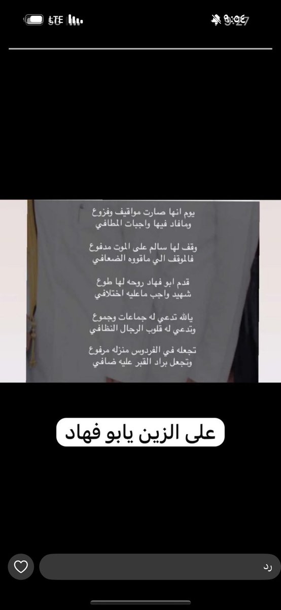 ماضي فهاد الفروان tweet media
