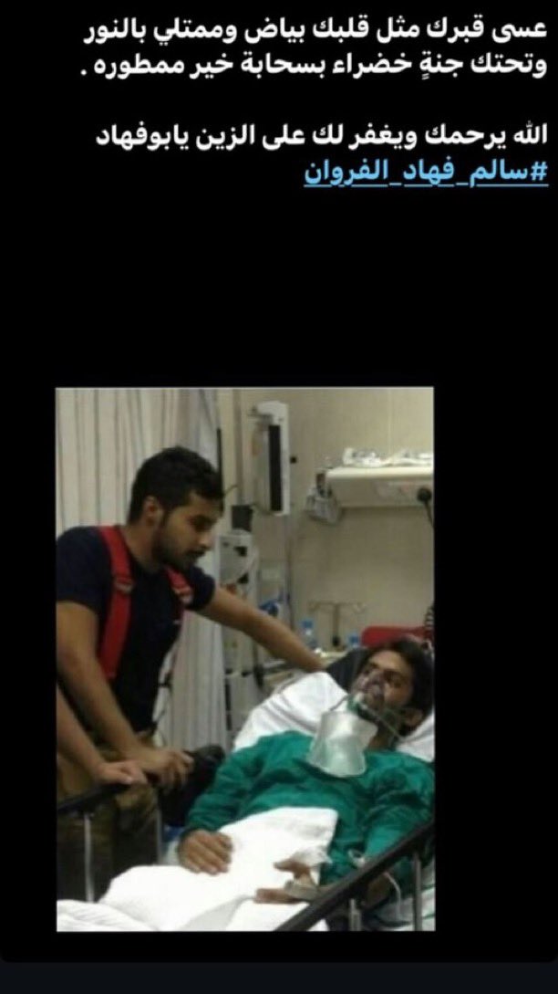 ماضي فهاد الفروان tweet media