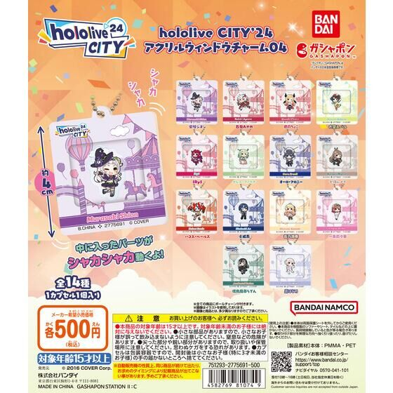 hololive_check's tweet photo. 2025年5月未定発売

hololive CITY’24 アクリルウィンドウチャーム04

https://t.co/iNiNxBzDtm https://t.co/oT6KRTfaZS