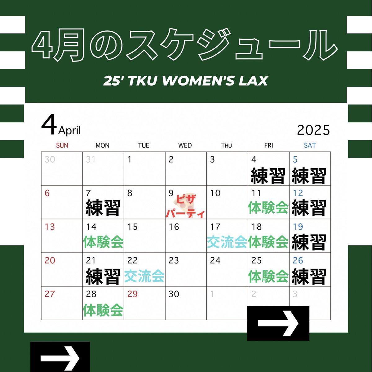 東京経済大学女子ラクロス部 (@tku_w_lax) / Posts and Replies / X