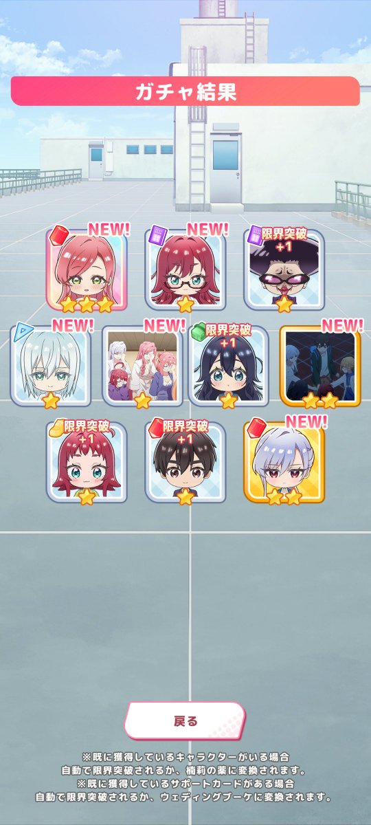 羽々里さん星3来てくれた～～～！！