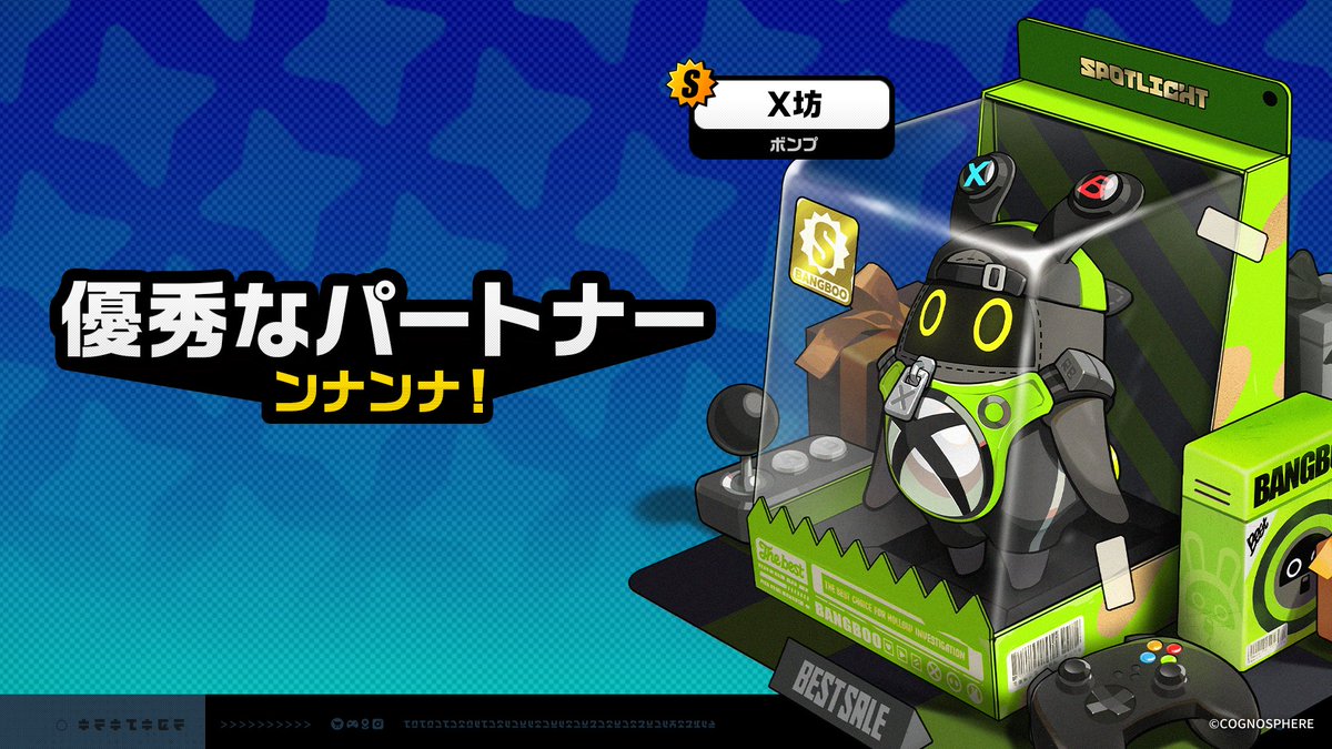 優秀なパートナー」に新しい仲間が！ 「優秀なパートナー」に新しい