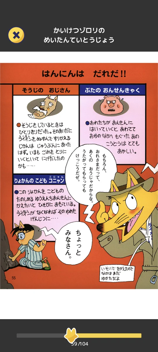 かいけつゾロリ ポプラ社公式 on X: 