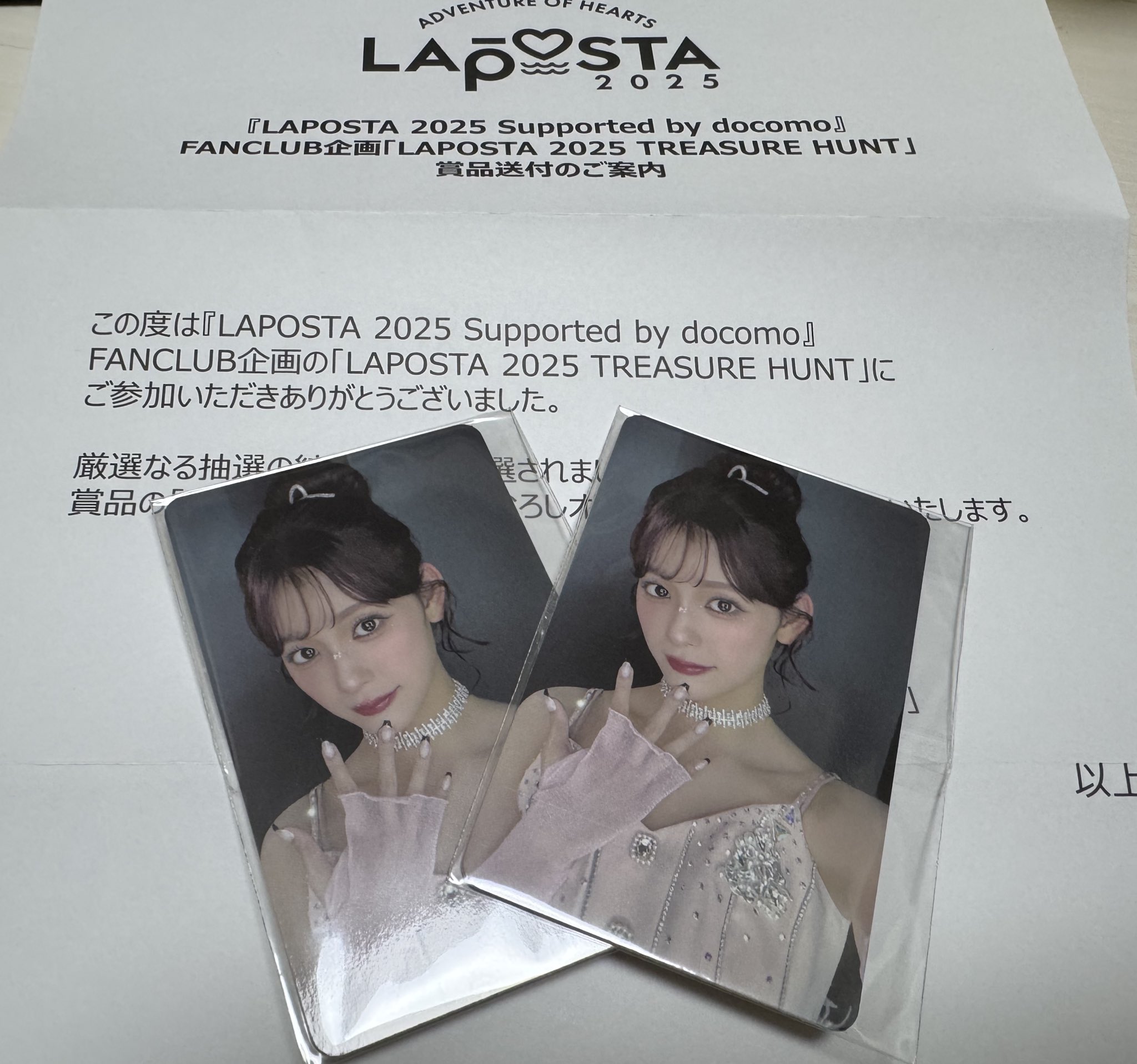 LAPOSTA 2025 トレジャーハント ラポスタ ME:I 加藤心（るぅME:I