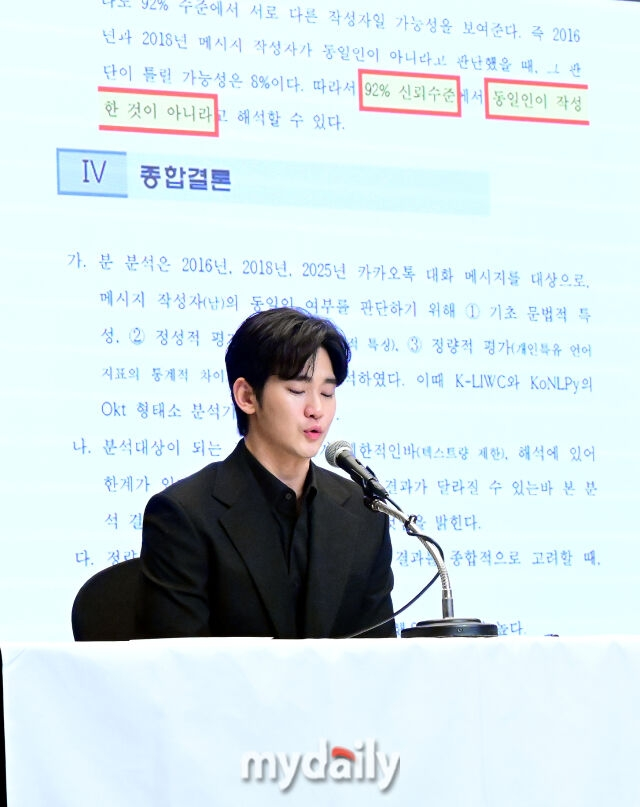 tang__kira's tweet photo. Hasil analisis chat KakaoTalk yang di-up Kim Soohyun sendiri malah membuktikan tentang hubungan mereka saat Kim Saeron masih minor. 

Kim Soohyun menggelar konferensi pers dan mengklaim bahwa foto serta detail percakapan KakaoTalk yang dirilis oleh keluarga mendiang adalah rekayasa.

Dalam dokumen investigasi yang dirilis Kim Soohyun ada kata-kata, “Sebagai hasil analisis chat KakaoTalk, orang yang bertukar pesan dengan mendiang pada tahun 2016 dan 2018 bukanlah orang yang sama dengan tingkat kepercayaan 92%.”
