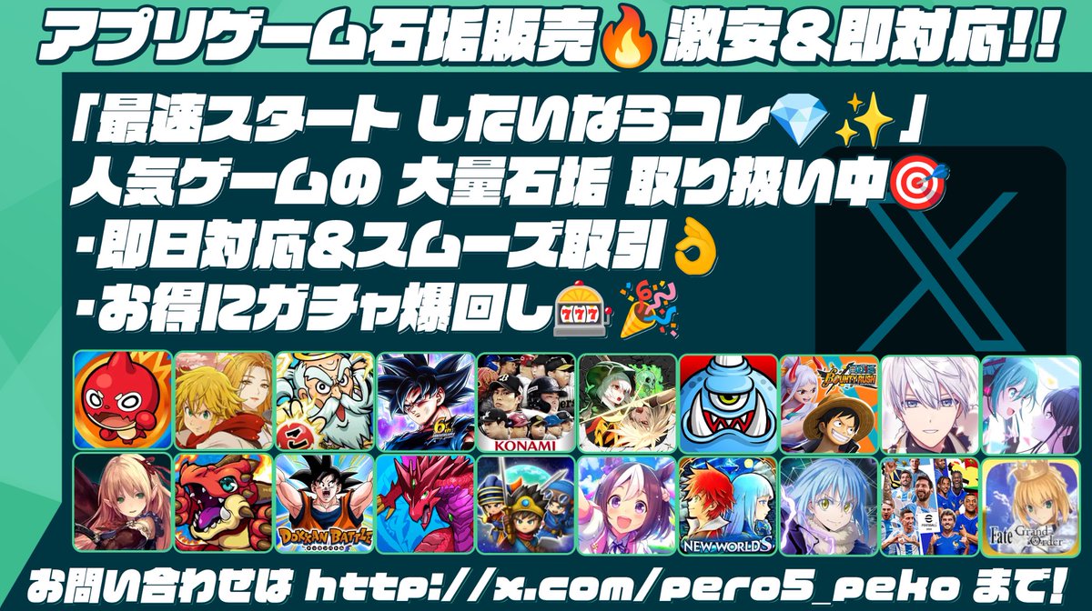 ✨️各種 #石垢販売✨️

料金.内容等のご確認はこちら👇🏻
pekochanshop.com

検索
アカウント販売/サモンズボード販売/ログレス販売/グラサマ販売/グラブル販売/カゲマス販売/俺アラ販売/エレスト販売/イースト販売/アークナイツ販売/アズレン販売/アイプラ販売/モンスト販売/城ドラ販売