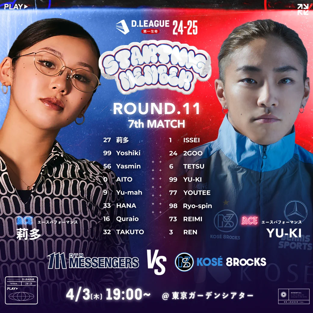 公式】D.LEAGUE (Dリーグ) on X: 