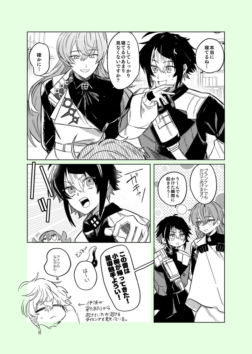 寝てる忍者を目撃したでてかさんの反応妄想まんが 
