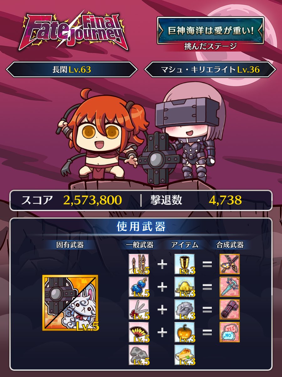 koitya21's tweet photo. 「Fate/Final Journey」
FGO最新作！440騎を超える
英霊たちとの対決が、ここに開幕！
敵の本拠地カルデアを目指し、仮想世界から脱出しよう！

※公式をチェック→(https://t.co/Zw9wXcSqKa)
#FGO #FateFJ #仮想カルデア対決 https://t.co/fHUNgaVBEP
