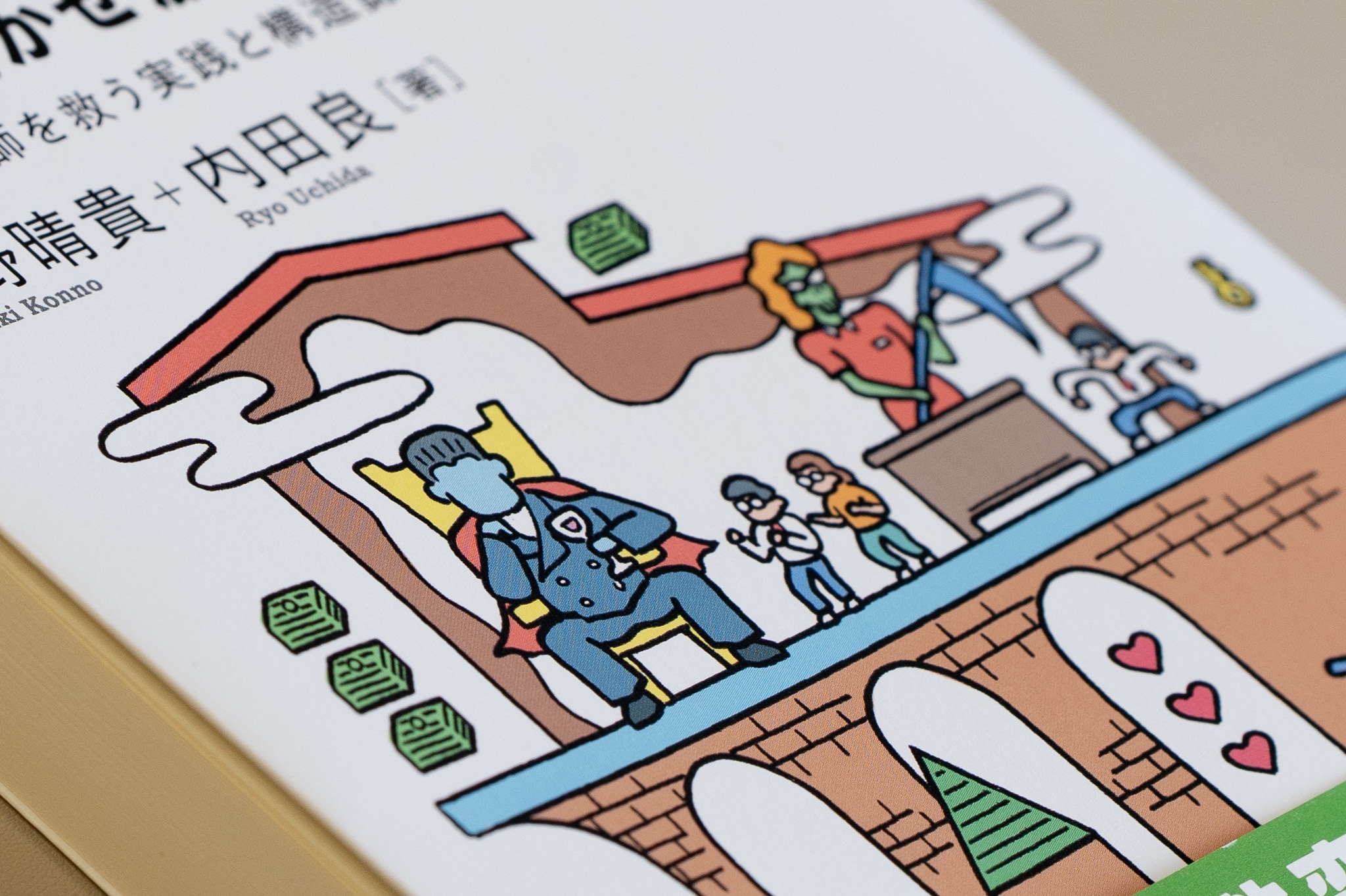 STUDY FOR TWO 成蹊大学支部 | ・ 🍁教科書販売額のご報告🍁 9