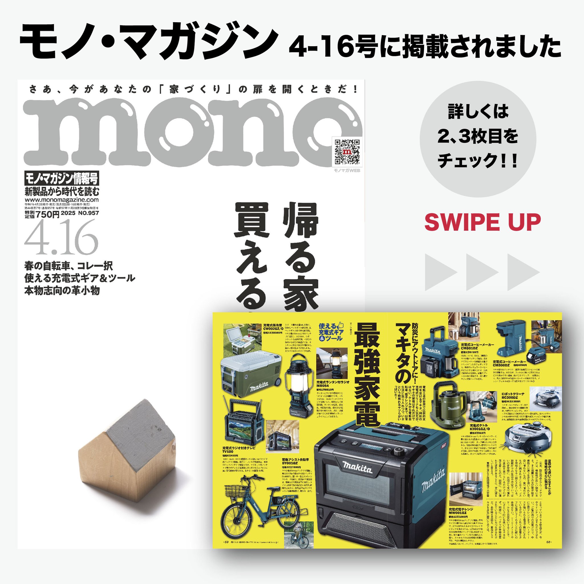 盾野川まとめ売り マキタ on X: 
