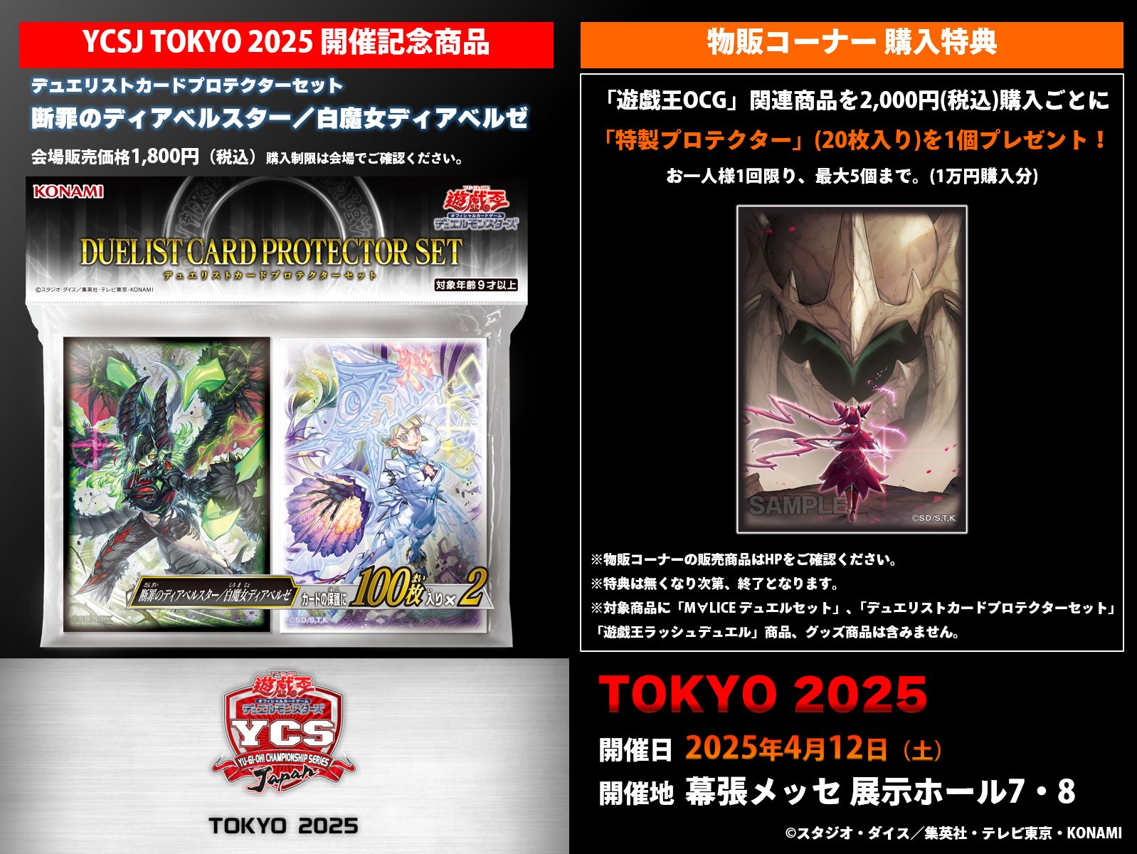 公式】遊戯王OCG on X: 公式】遊戯王OCG on X: