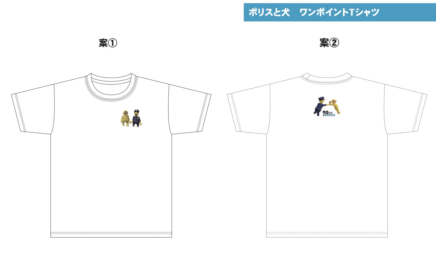 有吉ぃぃeeeee! Tシャツ（猫に噛まれる有吉）Mサイズ 有吉ぃぃeeeee! Tシャツ（有吉ぃぃボート部）Mサイズ : 有吉ぃぃ