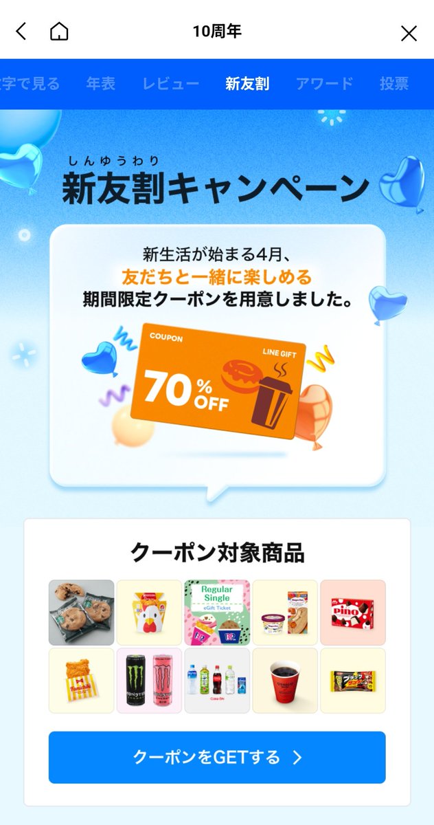 ダラ🐧お得・セール情報×ゆる投資 tweet media