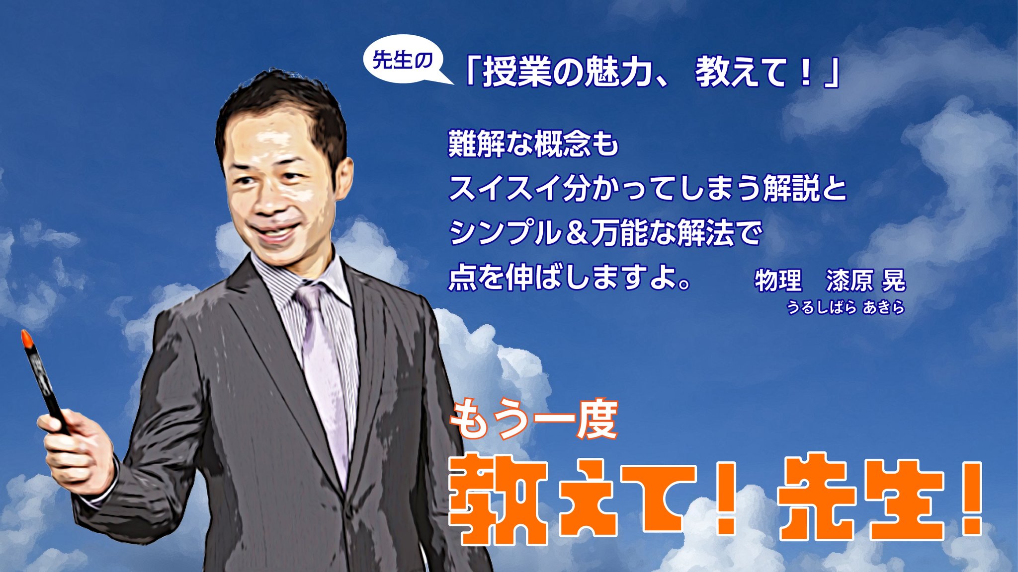 代ゼミ 漆原晃の物理重要解法総チェック 2016 冬期直前講習会 011m0D 代ゼミ 漆原晃の物理重要解法総チェック 2016 冬期直前講習会 011m0D