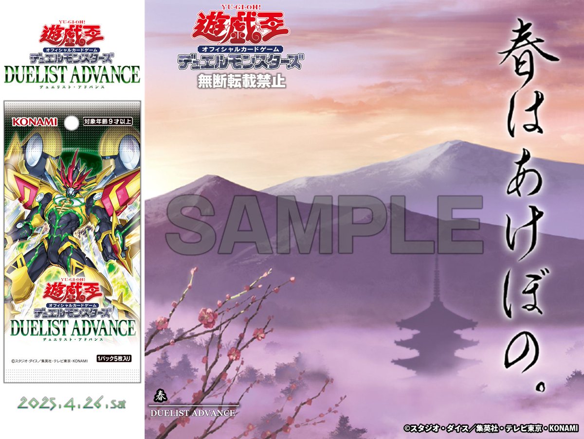 公式】遊戯王OCG on X: 公式】遊戯王OCG on X: