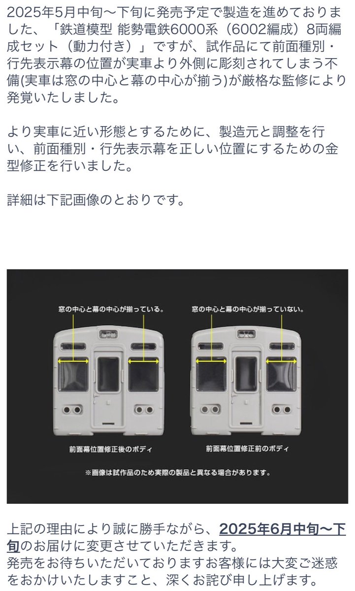 606khk1274's tweet photo. 一見しただけでは分からない細かな違いだけど、このモデルに対する強い拘りを感じました。
1ヶ月くらい遅れたって全く構いません😄
#能勢電鉄　#6002F https://t.co/40GKukPFwM