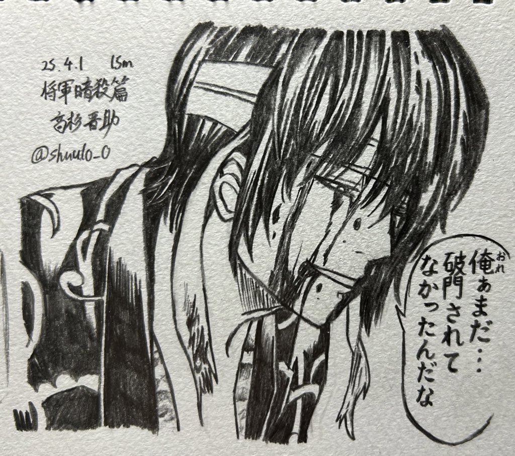 このシーン好き #銀魂 #高杉晋助 #将軍暗殺篇