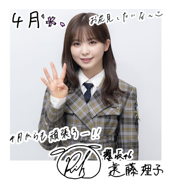 4月のりこちゃん^ ^
今月もよろしくね！頑張るよー！