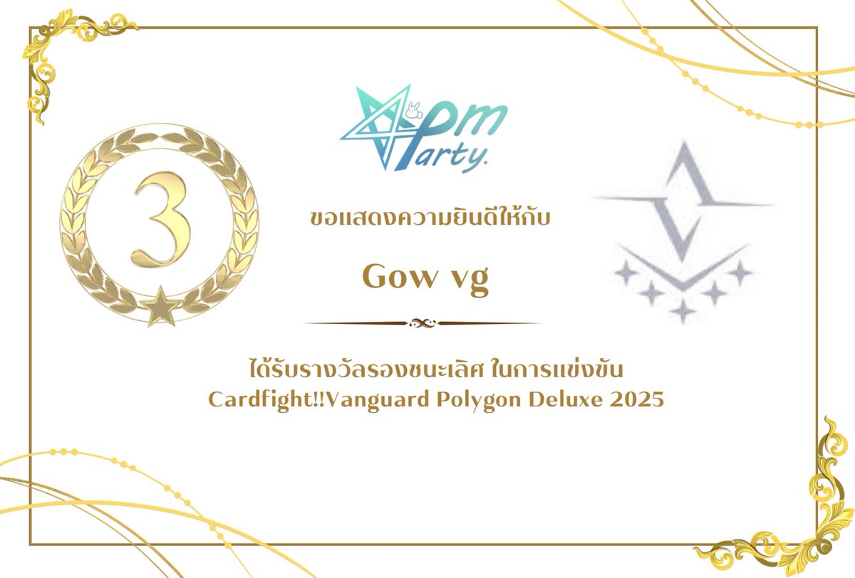 4pmParty's tweet photo. ผลการแข่งขัน Cardfight!!Vanguard Polygon Deluxe 2025 ครั้งที่1 ผู้เข้าแข่งขันจำนวน8คน ผลออกมาดังนี้จ้า

-อันดับที่1 @Sekaidayo0 -Brandt Gate
-อันดับที่2 @techvox_knsp -Stoucheia
-อันดับที่3 @gow_vg -Brandt Gate
-อันดับที่4 @Cra_zy_cat -Stoucheia https://t.co/tSUbLcj5Se