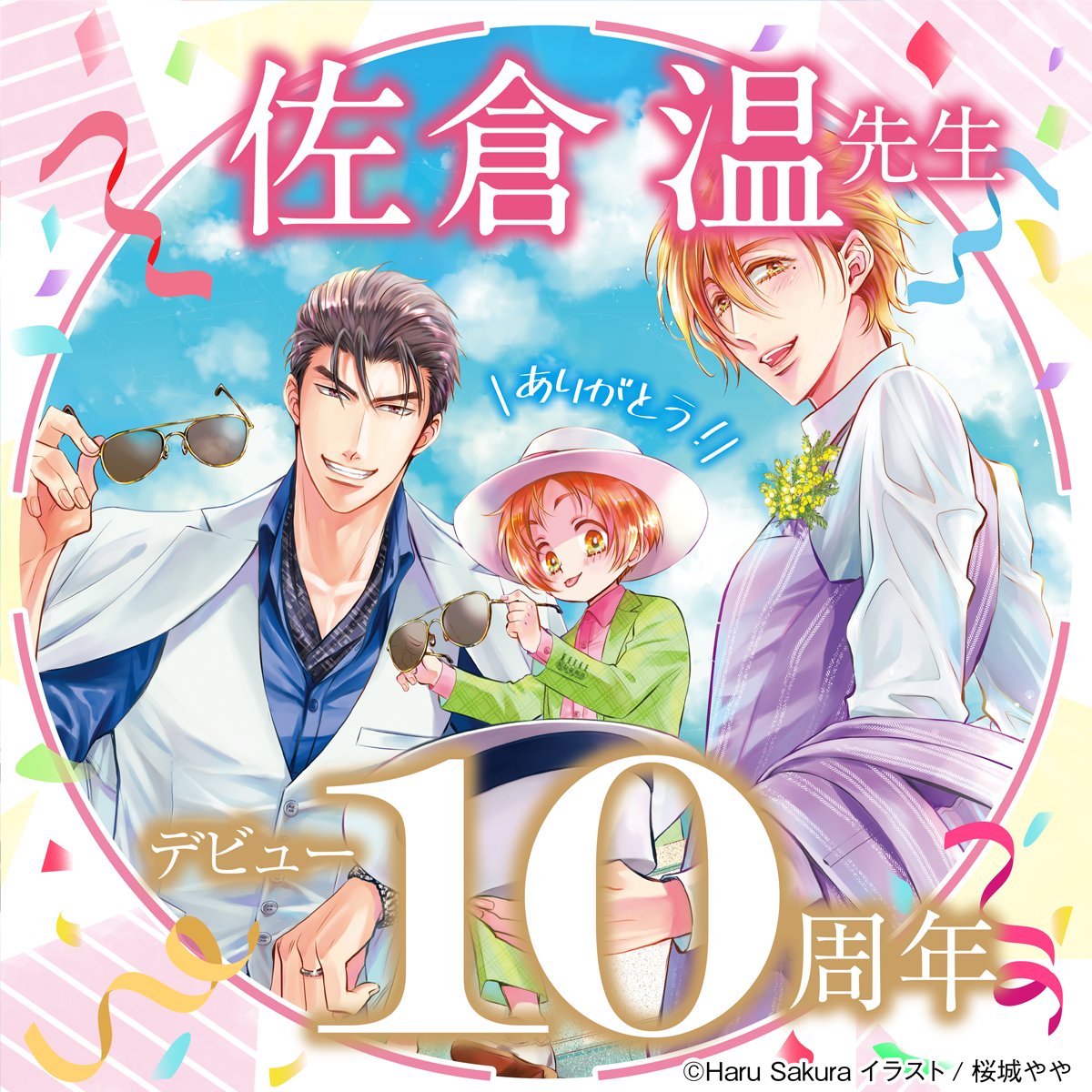 角川ルビー文庫 編集部 on X: 