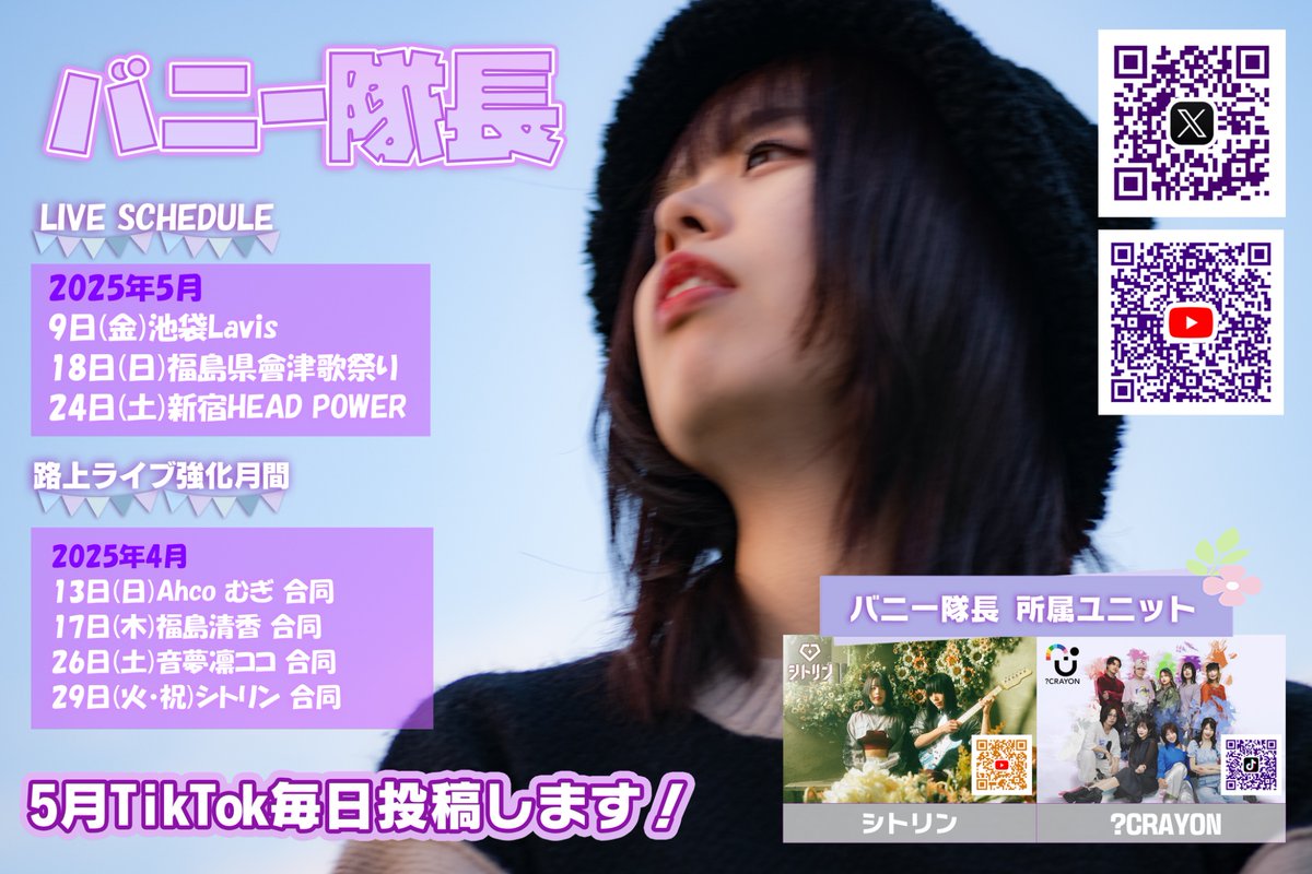 シトリン(CiTLiNe) (@CiTLiNe_band) / X