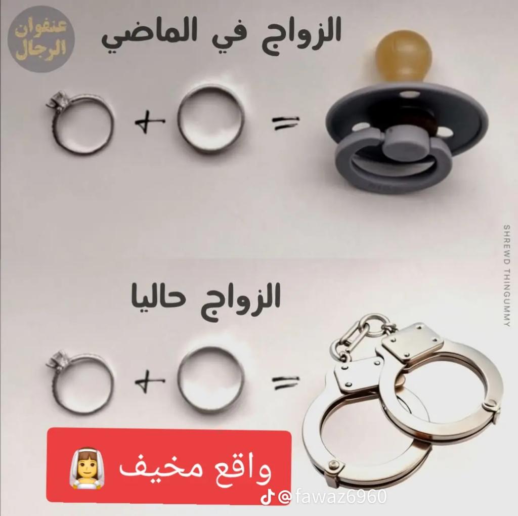 #زواج_مسيار