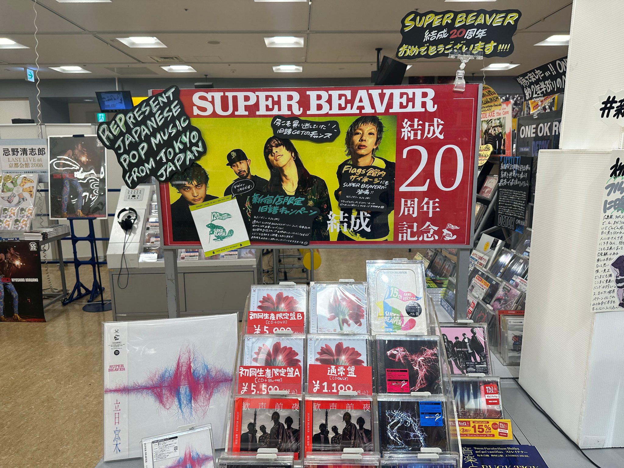 スーパービーバー　タワレコ当選パネル スーパービーバー タワレコ当選パネル - メルカリ
