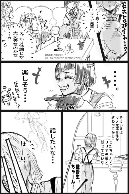 りりかん、存在してほしい

※7章完結後のリリ監(1/2) 