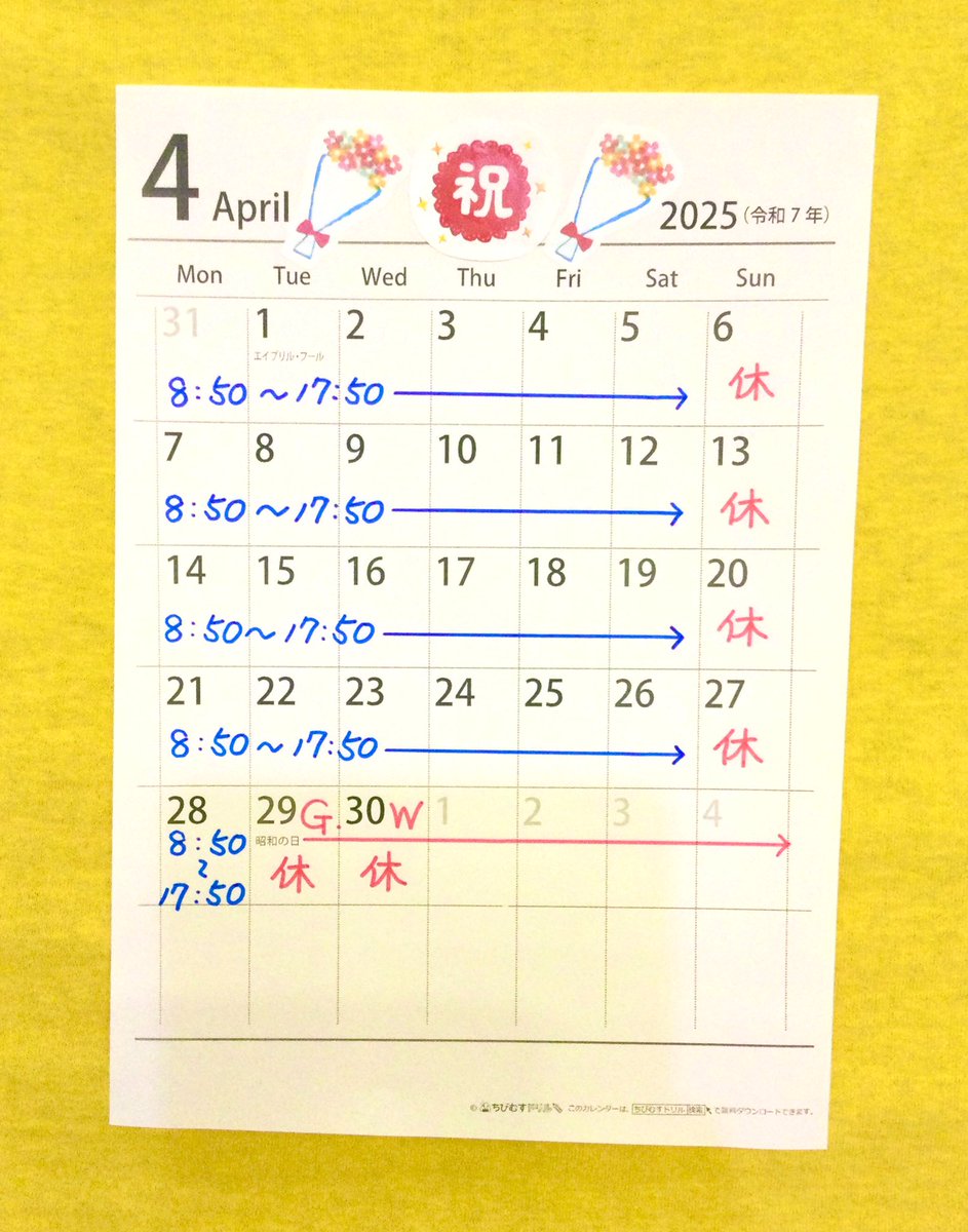 🌸4月の営業予定

㊗️ご入学おめでとうございます

■営業時間
平日／8：50〜17：50
土曜／11：00〜16：00

G.W期間の4月29日(火)〜5月5日(月)は休業します。

ご来店お待ちしております◎