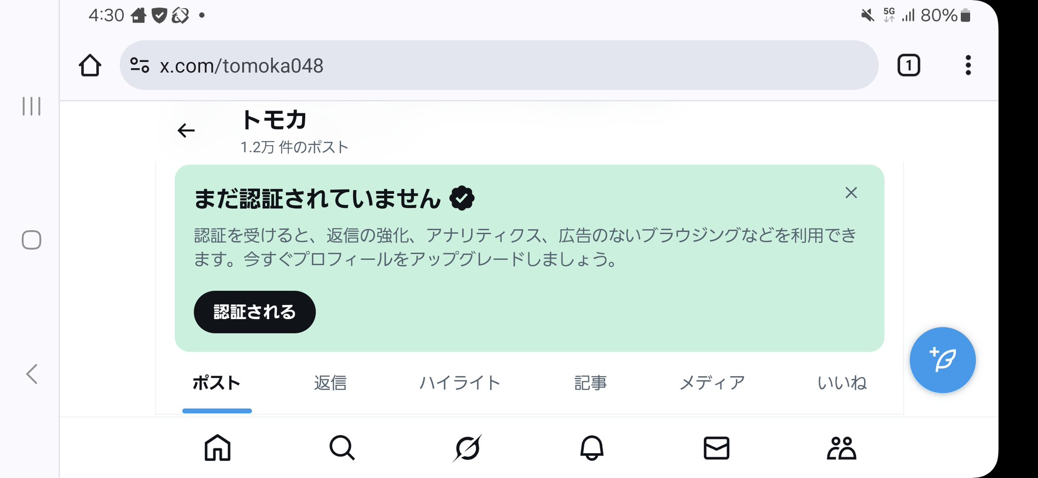 まえがみ様確認ページ HENNGE Secure Download] 「 リクエスト上限値を超えました