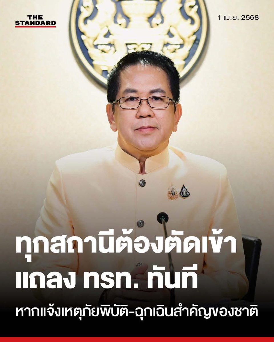 suthichai tweet media