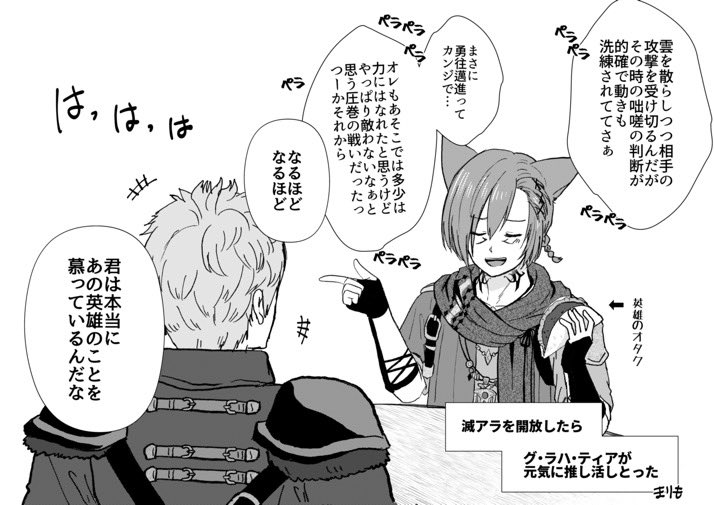 まりも5/30ヒカバザF14 tweet media