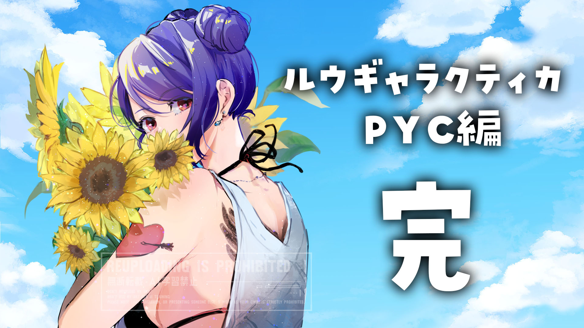 玖兎音るう on X: 