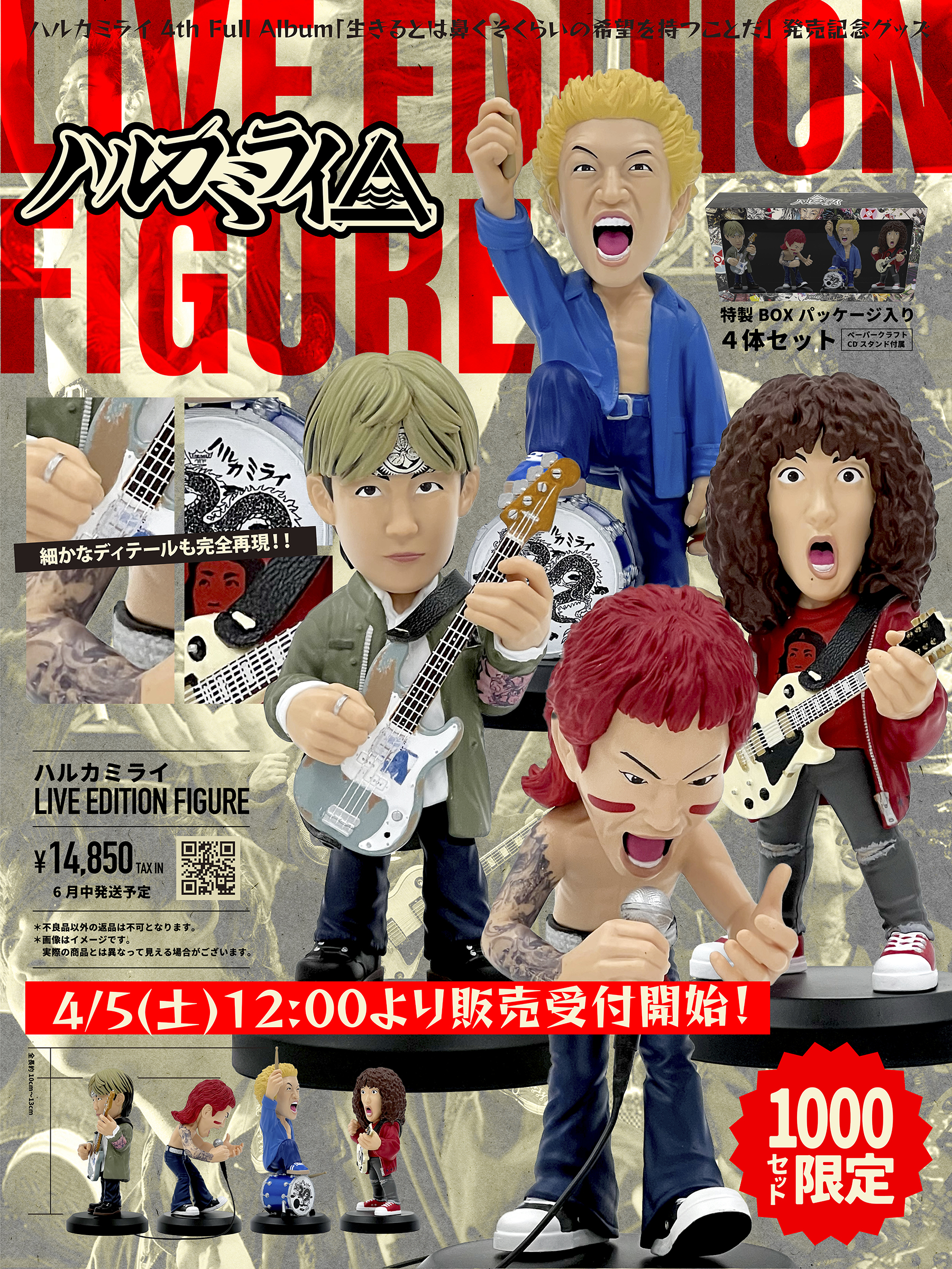 １着でも送料無料 ハルカミライ on  X: その他
