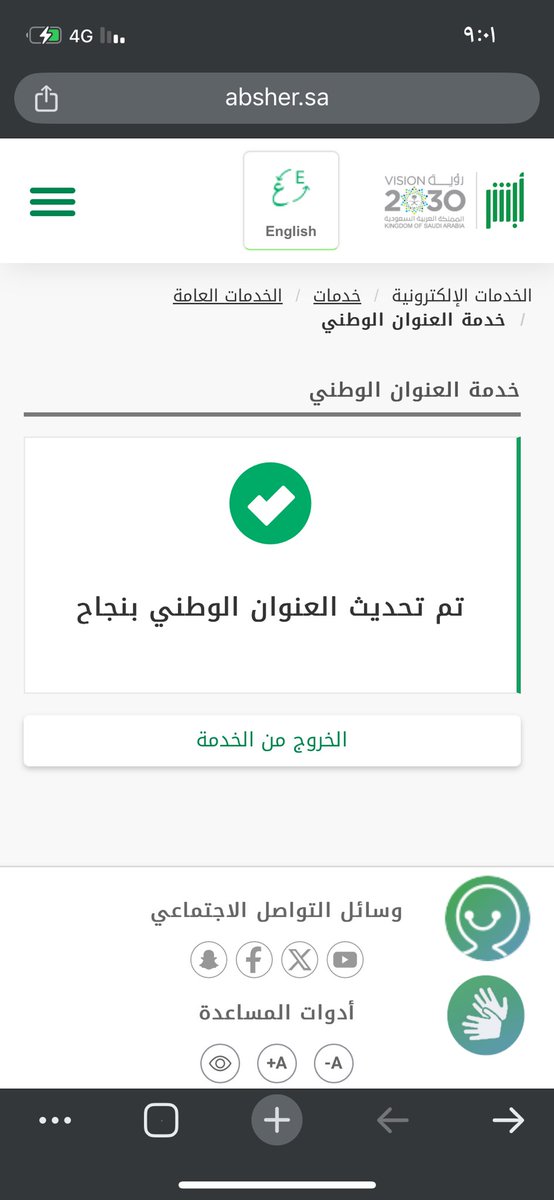me3514's tweet photo. @AhwalCare 

السلام عليكم ورحمة الله وبركاته 
ابجدد الهوية يطلع معي لا يوجد عنوان وطني وانا مسوي تحديث للعنوان الوطني مالطريقة  لحل المشكلة ؟؟ https://t.co/FdoFdvbHIB
